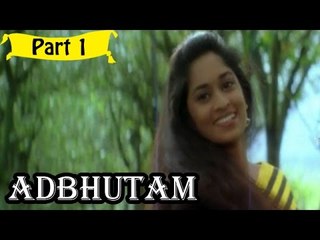 Adbhutrham | Telugu Movie | Ajith, Shalini | Part 1/14 [HD]