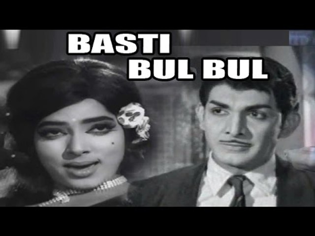 Basti Bulbul Full Telugu Movie | Vijayalalitha, Vijayachandra, Prabhakar Reddy | HD