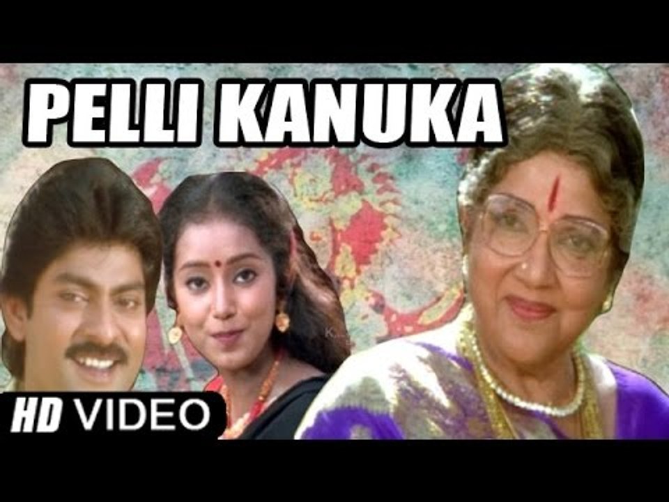 Pelli Kanuka Full Telugu Movie | Jagapathi Babu, Lakshmi | HD