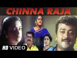 Chinna Raja Full Telugu Movie (1989) | Jayaram, Pandiarajan, Rohini [HD]