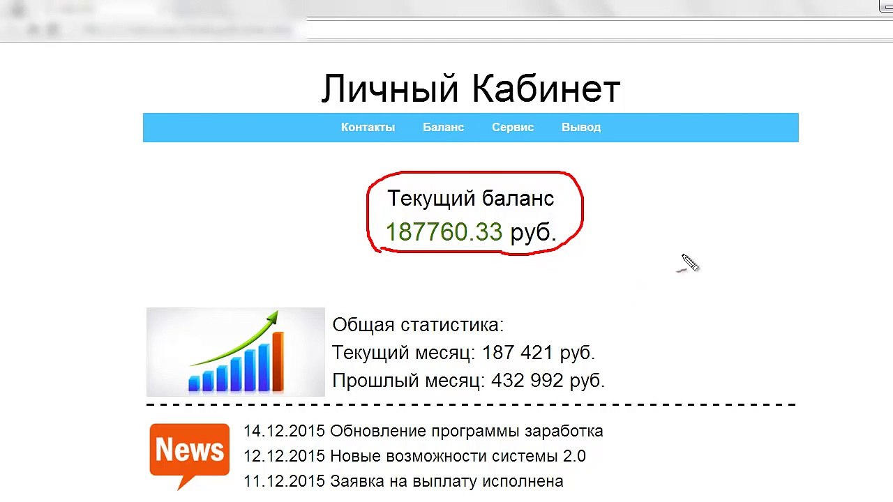 Программа для заработка