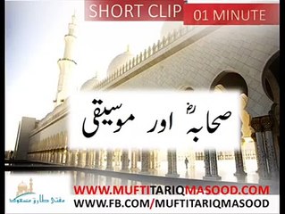 Sahaba Radi Allah Tala Anho aur Moseqi