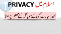 Privacy in Islam, Kisi kay Mobile Kay Messages without Permission Parhna