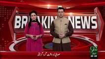 Breaking News- Sargodha Ghar Mian Atishzadgi – 08 Jan 16 - 92 News HD