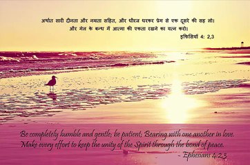 Christian song hindi Swarg Se Undel Prabhu Agni Sa Jivan