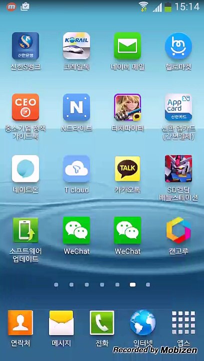 mobizen_20150120_151359