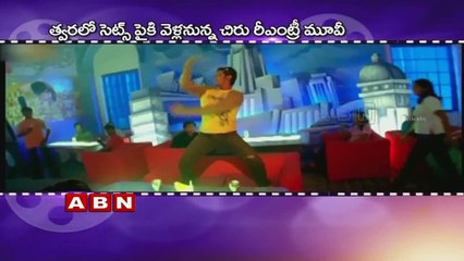 Heroine Nayanthara to star opposite Megastar Chiranjeevi in 151st Movie,