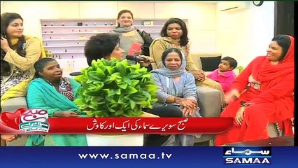 Sarwari ki rukhsati - Subah Saverey Samaa Kay Saath – 08 Jan 2016