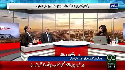Bakhabar Subh - 6 Jan 16 - 92 News HD