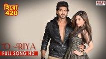 O Riya Full Video Song - Hero 420 2016 Bengali Movie - Valentine Day Release By  Om - Nusrat - Riya Sen