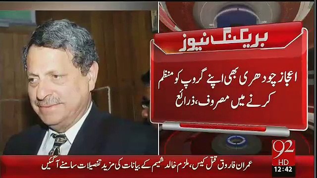 PTI Intra Party Elections - PTI Punjab Divided Into 6 Groups