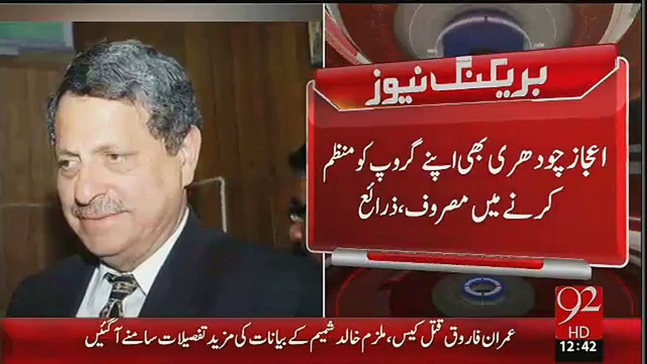 PTI Intra Party Elections - PTI Punjab Divided Into 6 Groups