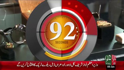 92Seconds – 08 Jan 16 - 92 News HD