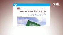 السعودية تقطع علاقتها بإيران
