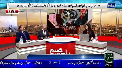 Bakhabar Subh - 8 Jan 16 - 92 News HD