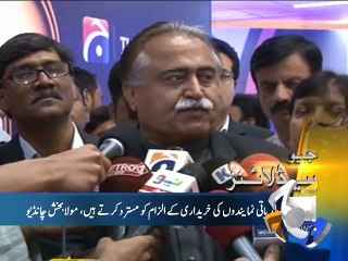 Geo News Headlines - 08 January 2015 - 1400