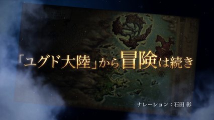 Chain Chronicle - Pub Japon (30 sec.)