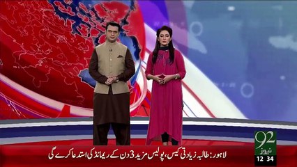Multan Gas Bandiesh Ky Khilaf Ihtajaj – 08 Jan 16 - 92 News HD