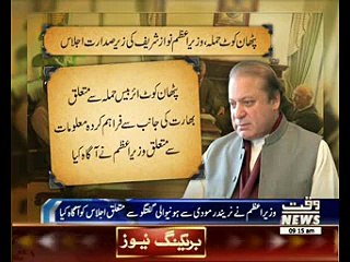 PM chairs high-level meeting