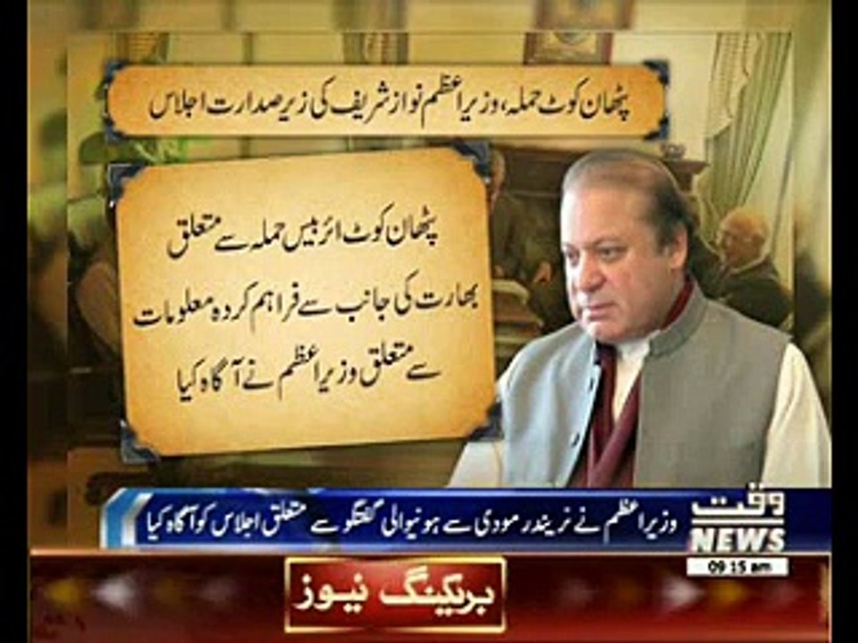 PM chairs high-level meeting