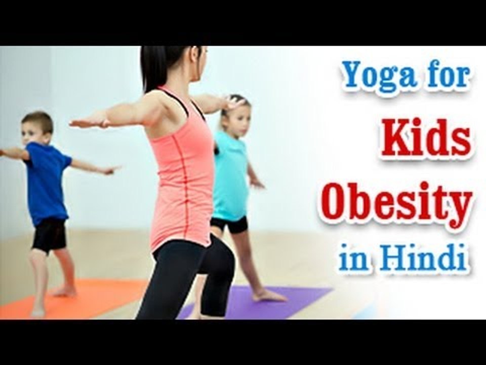 Bachho Ke Motape Ke Liye Yoga - Increase Levels of Confidence and Tips in Hindi