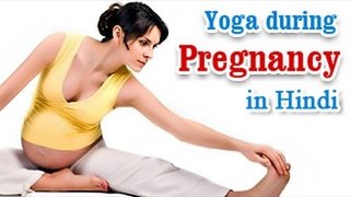 Garbhavastha Ke Dauraan Yog Abhyas | Caring for Self and Baby | Diet Tips in Hindi