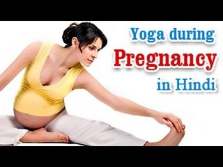 Garbhavastha Ke Dauraan Yog Abhyas | Caring for Self and Baby | Diet Tips in Hindi