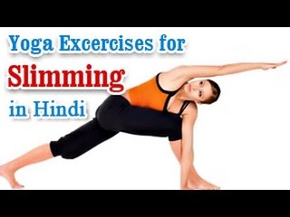 Slimming Ke Liye Yoga- Weight Loss, a Flat Belly and Nutritional Management in Hindi