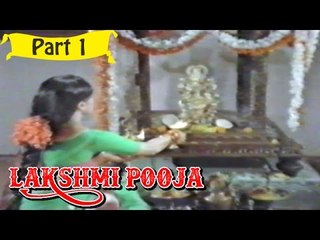 Lakshmi Pooja Telugu Movie - Part 1/14 Full HD