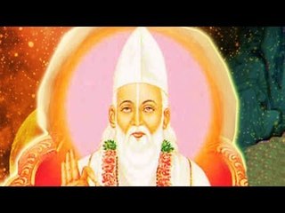 Charcha Karun Tab Chauhate | Kabir Ke Dohe | Sant Kabir Amritwani