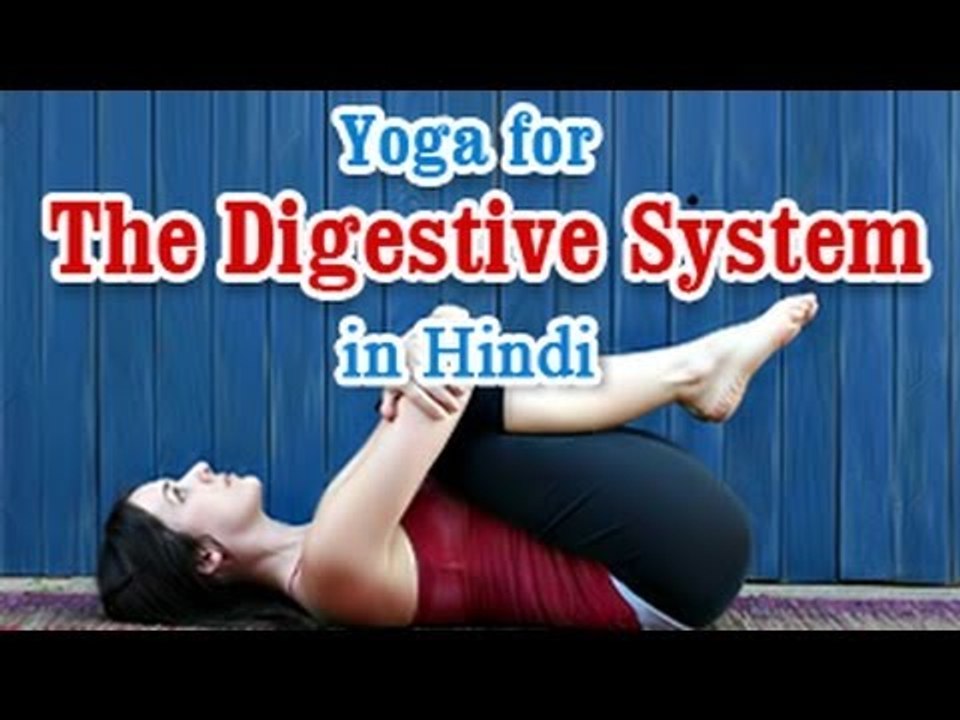 Panchantantra Ke Liye Yog Vyayam - Releasing Energy Blocks and Diet Tips in Hindi