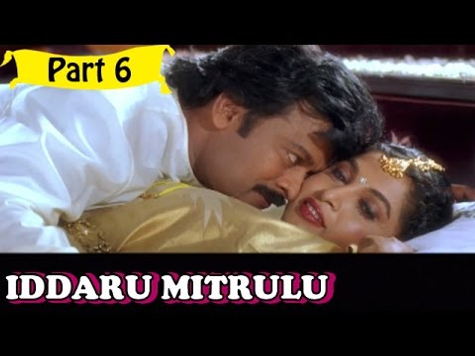 Iddaru Mitrulu Telugu Movie - Part 6/14 Full HD
