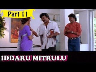 Iddaru Mitrulu Telugu Movie - Part 11/14 Full HD