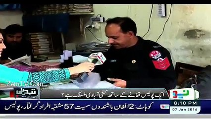 Reham Khan Showing The Condition Of Punjab Police Stations