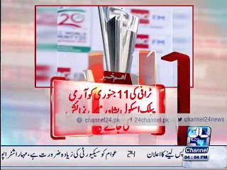 T20 World Cup trophy to exhibit  in Pakistan on 11th January