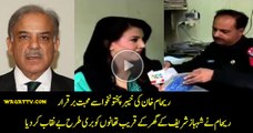 Reham Khan Showing The Condition Of Punjab Police Stations - You Will Be Shocked