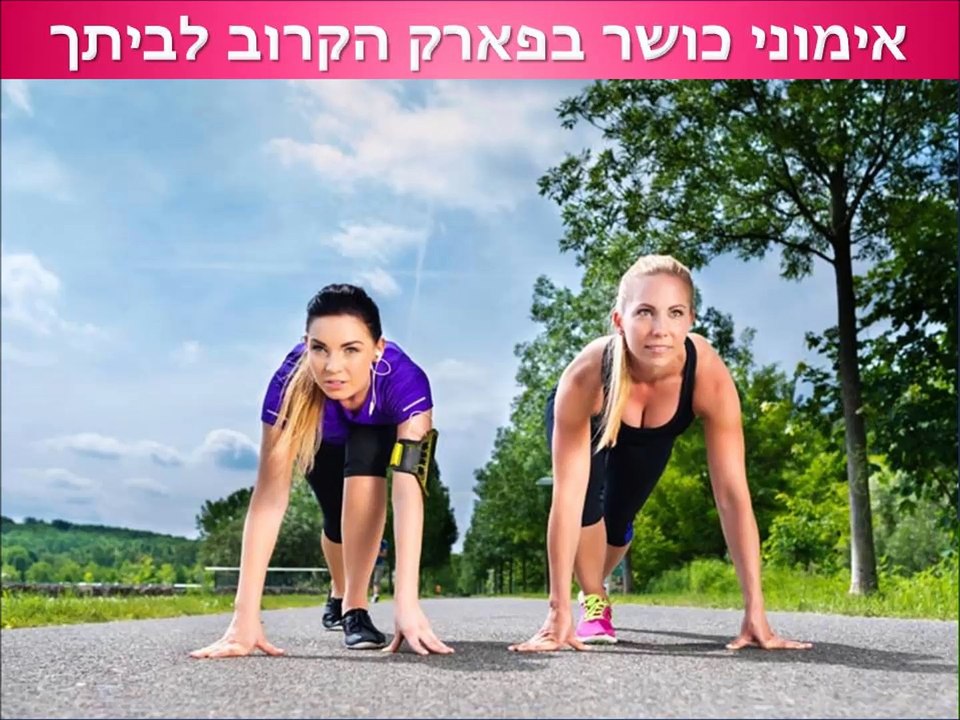 מאמנת כושר אישית תל אביב | GO LADY | גו ליידי |