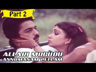 Allari Mogudu Anumanam Pellam Telugu Movie - Part 2/10 Full HD