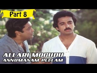 Allari Mogudu Anumanam Pellam Telugu Movie - Part 8/10 Full HD