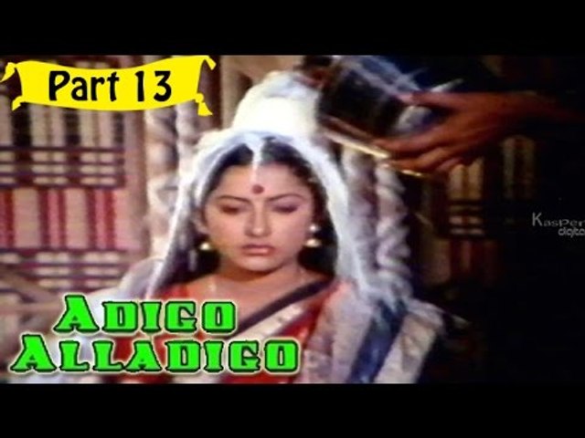 Adigo Alladigo Telugu Movie - Part 13/14 Full HD