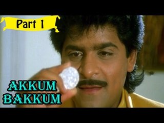 Akkum Bakkum Telugu Movie - Part 1/12 Full HD