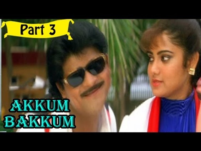 Akkum Bakkum Telugu Movie - Part 3/12 Full HD