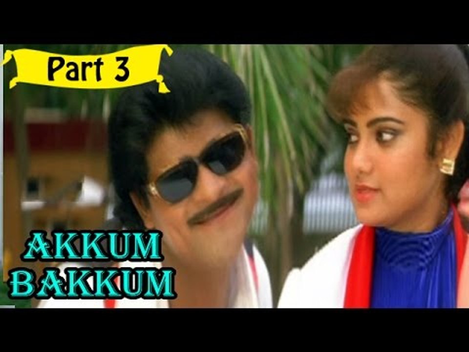 Akkum Bakkum Telugu Movie - Part 3/12 Full HD