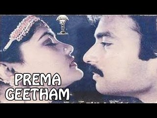 "Prema Geetham" Full Telugu Movie | Vivek, Neeraja [HD]