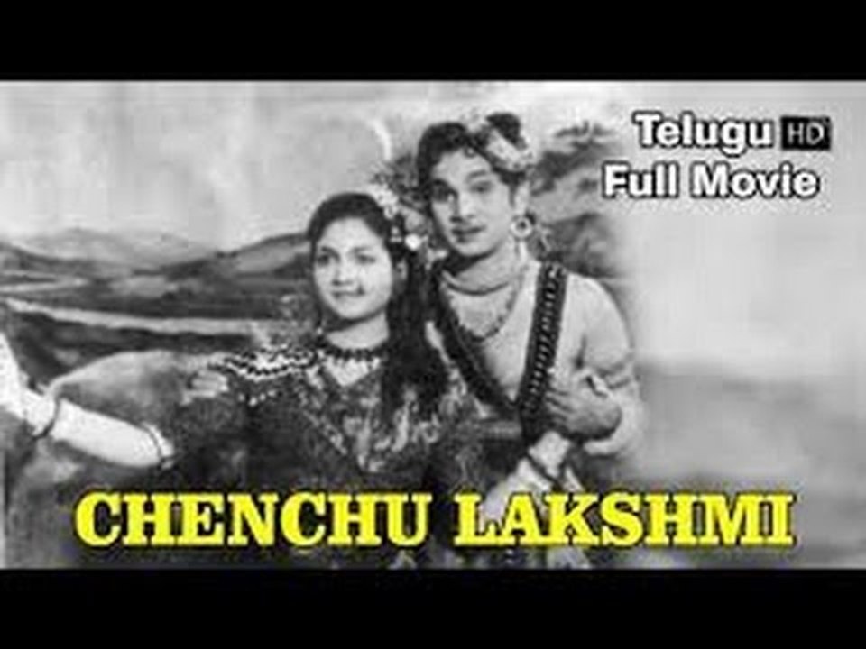 "Chenchu Lakshmi" | Telugu Full Classic Movie | ANR ,Anjali, SVR