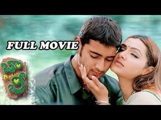 "Bobby" | Full Telugu Romantic Movie | Mahesh Babu, Aarthi Agarwal, Raghuvaran