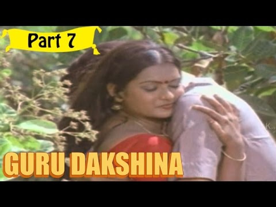 Gurudakshina | Telugu Movie Part 7/13 | Full HD