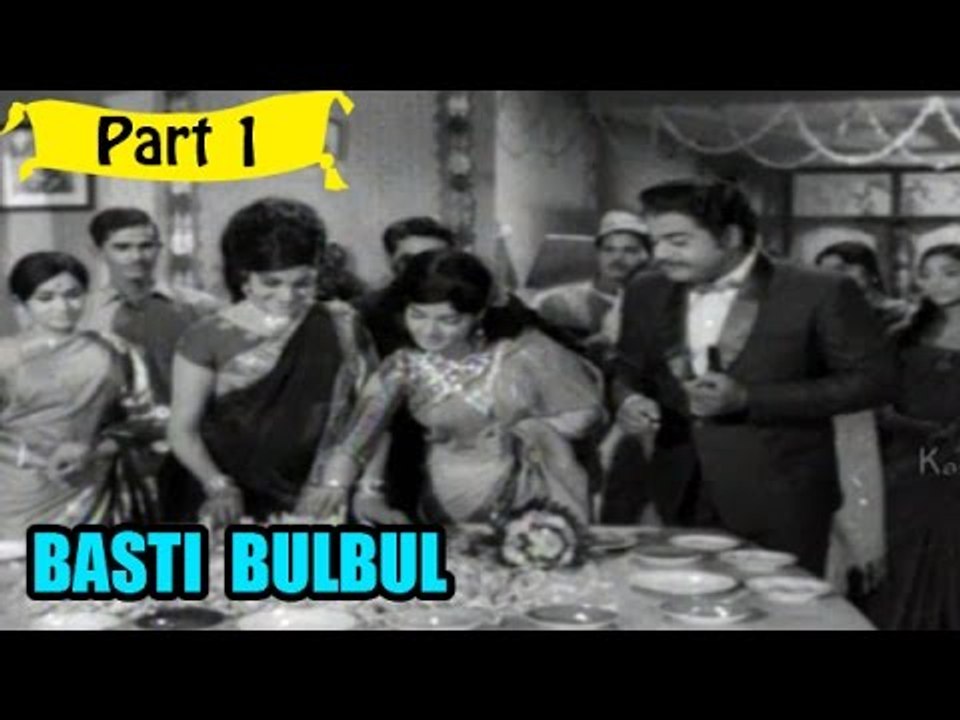Basti Bulbul | Telugu Movie Part 1/12 | Full HD