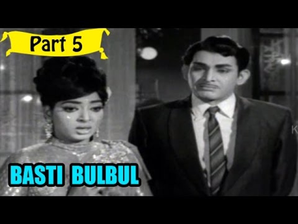 Basti Bulbul | Telugu Movie Part 5/12 | Full HD