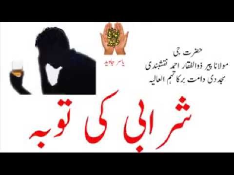 'Sharabi Nojawan ka Kissa ' Beautiful bayan by Moulana Tariq Jameel